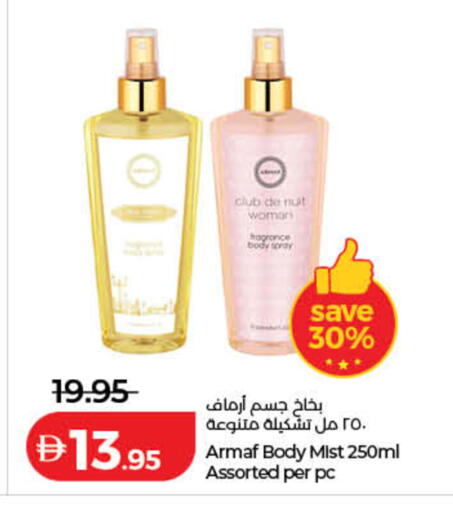 available at لولو هايبرماركت in الإمارات العربية المتحدة , الامارات - أم القيوين‎