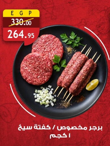 available at Al Rayah Market   in Egypt - Cairo