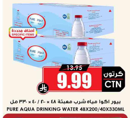 available at أسواق النخبة in مملكة العربية السعودية, السعودية, سعودية - المجمعة
