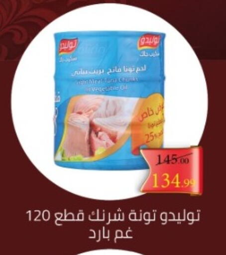 available at جراندي هايبر ماركت in Egypt - القاهرة