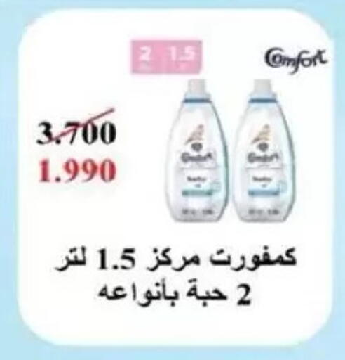 available at جمعية السالمية العاونية in الكويت - مدينة الكويت