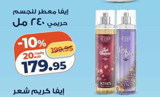 available at كازيون in Egypt - القاهرة