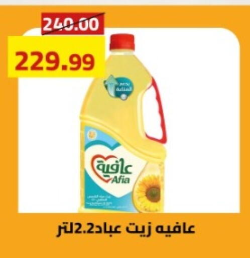 available at جراندي هايبر ماركت in Egypt - القاهرة