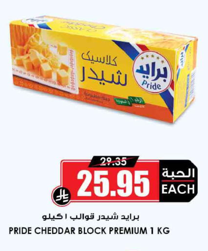 available at أسواق النخبة in مملكة العربية السعودية, السعودية, سعودية - المجمعة