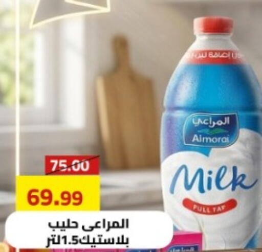 available at جراندي هايبر ماركت in Egypt - القاهرة