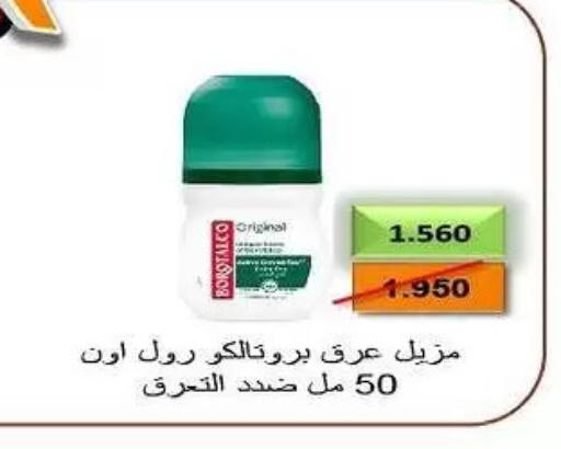 available at Fahd Al Ahmad Cooperative Society in Kuwait - Ahmadi Governorate