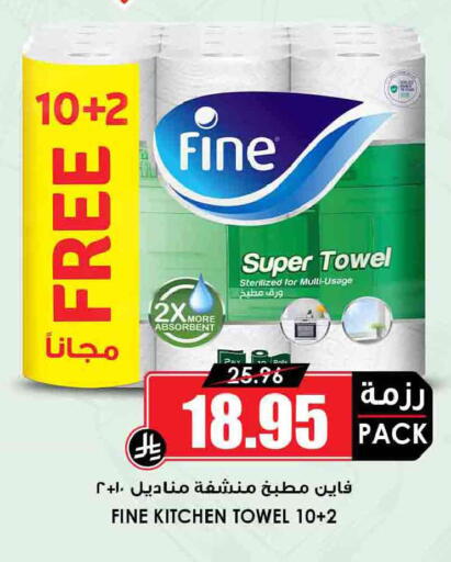 available at Prime Supermarket in KSA, Saudi Arabia, Saudi - Riyadh