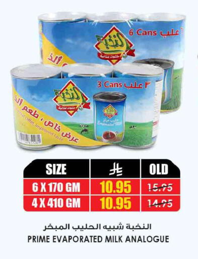 available at Prime Supermarket in KSA, Saudi Arabia, Saudi - Riyadh