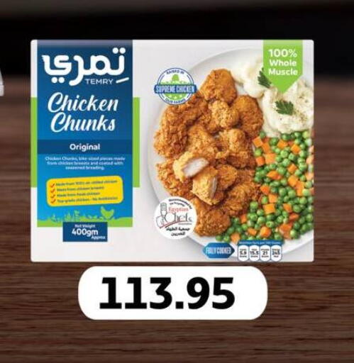 available at Negmet Heliopolis Hyper Gamal Salama in Egypt - Cairo