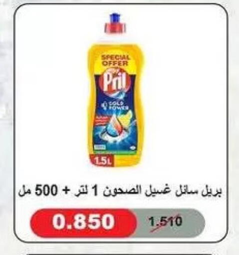 available at Fahd Al Ahmad Cooperative Society in Kuwait - Ahmadi Governorate
