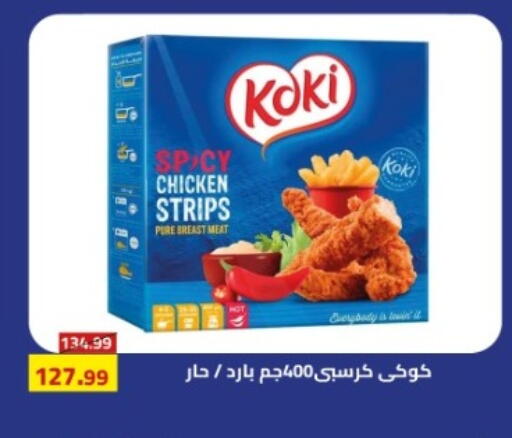 available at Grandy Hypermarket in Egypt - Cairo