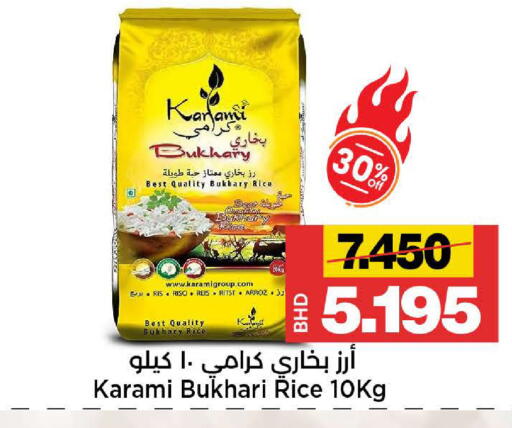 available at Al Sater Market in Bahrain