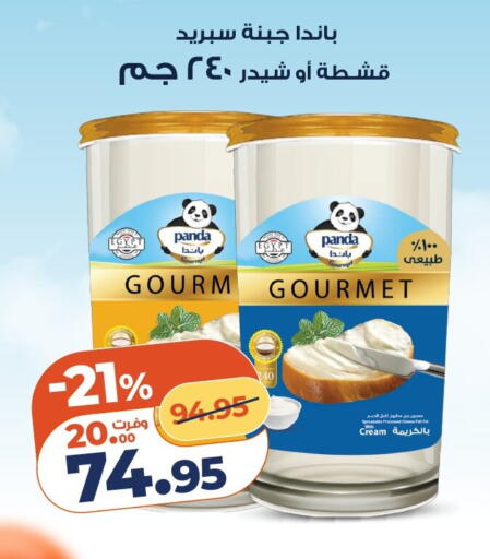 available at كازيون in Egypt - القاهرة