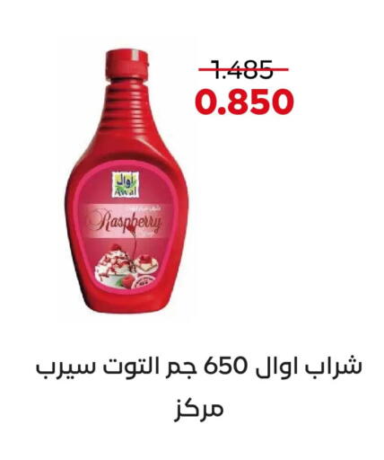 Raspberry available at  Adailiya Cooperative Society in Kuwait - Kuwait City