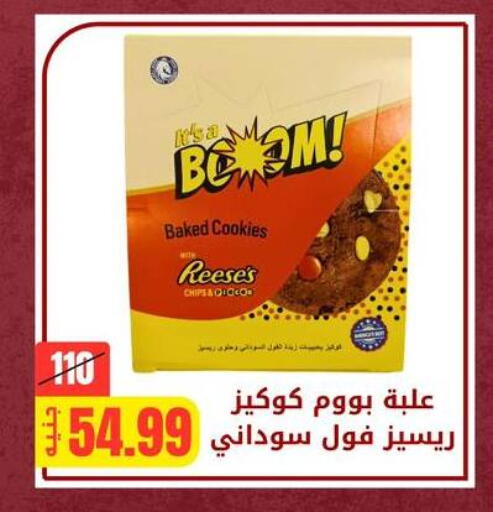available at Allosh ElBazaar in Egypt - Cairo
