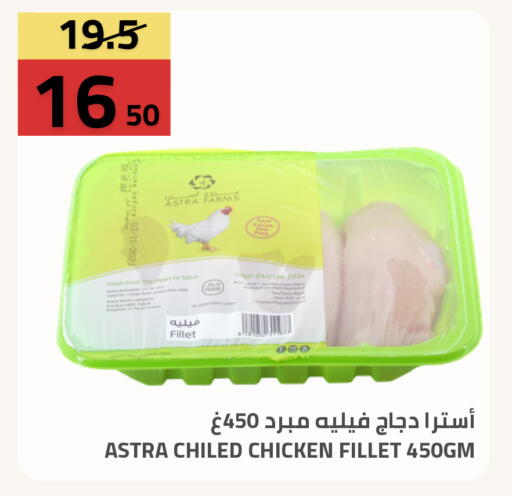 available at Astra Markets in KSA, Saudi Arabia, Saudi - Tabuk