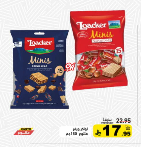 available at أسواق رامز in مملكة العربية السعودية, السعودية, سعودية - تبوك