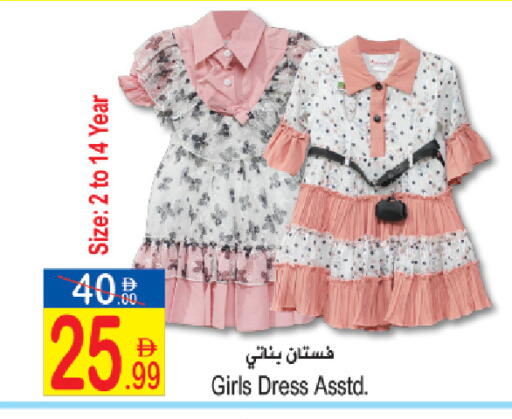 available at Sun and Sand Hypermarket in UAE - Ras al Khaimah