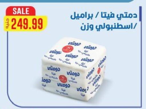 available at Hyper El Qudse in Egypt - Cairo