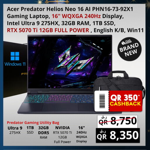 available at برستيج كمبيوتر in قطر - الضعاين
