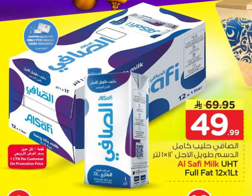 available at نستو in مملكة العربية السعودية, السعودية, سعودية - الخبر‎