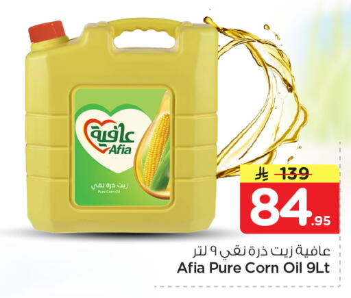 available at نستو in مملكة العربية السعودية, السعودية, سعودية - الخرج