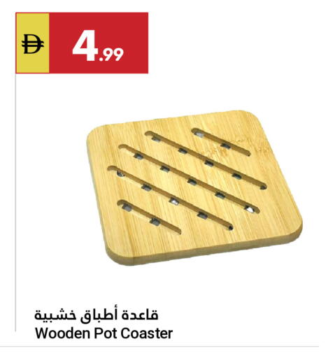 available at جراند الإمارات للتسوق in الإمارات العربية المتحدة , الامارات - أبو ظبي