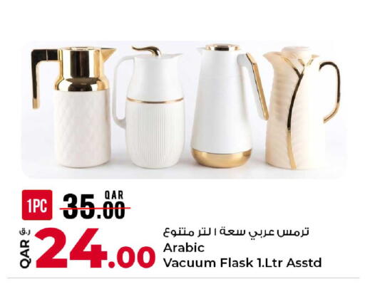 available at روابي هايبرماركت in قطر - الشحانية