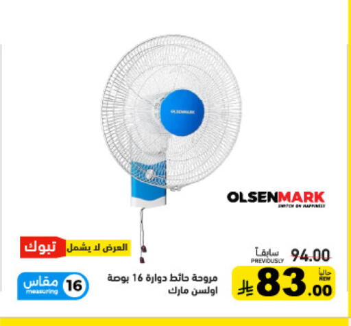 available at أسواق رامز in مملكة العربية السعودية, السعودية, سعودية - تبوك