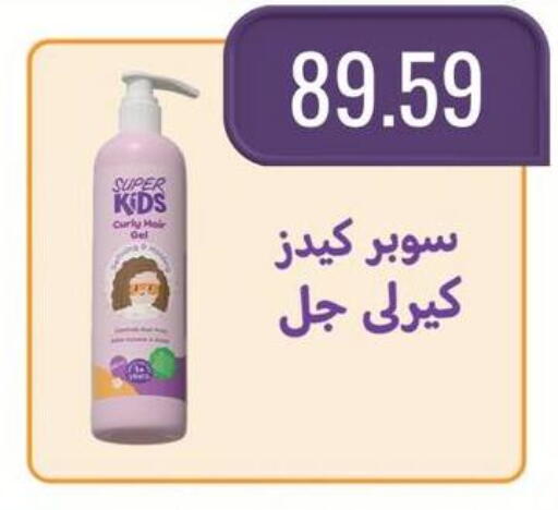 available at Negmet Heliopolis Hyper Gamal Salama in Egypt - Cairo