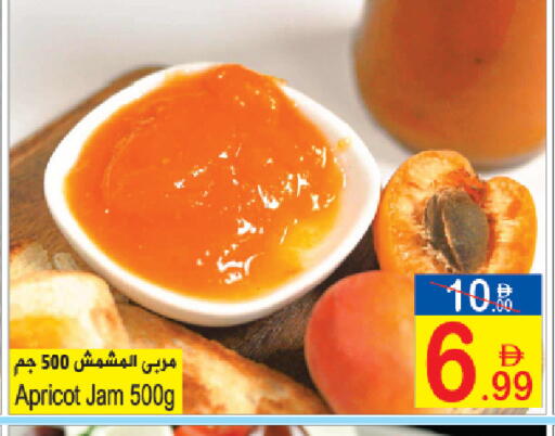 Apricot available at Sun and Sand Hypermarket in UAE - Ras al Khaimah