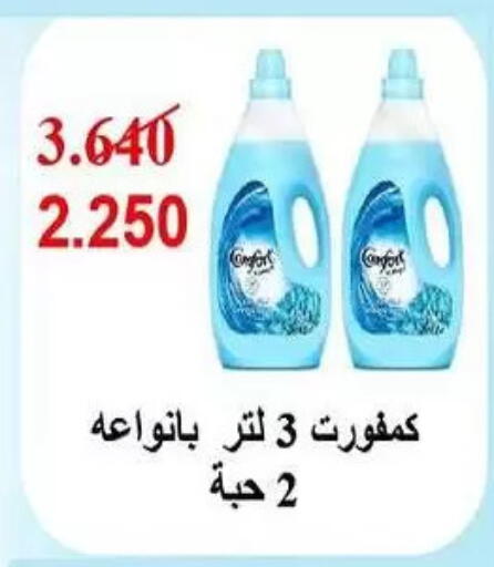 available at Fahd Al Ahmad Cooperative Society in Kuwait - Ahmadi Governorate