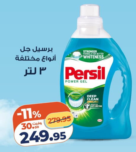 available at كازيون in Egypt - القاهرة