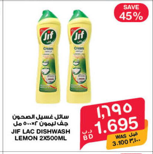 Lemon available at MegaMart & Macro Mart  in Bahrain