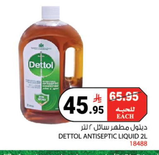 available at هاوس كير in مملكة العربية السعودية, السعودية, سعودية - مكة المكرمة