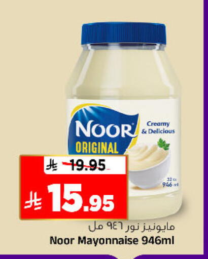 available at Al Madina Hypermarket in KSA, Saudi Arabia, Saudi - Riyadh