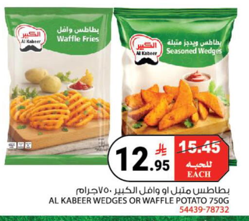 Potato available at هاوس كير in مملكة العربية السعودية, السعودية, سعودية - مكة المكرمة