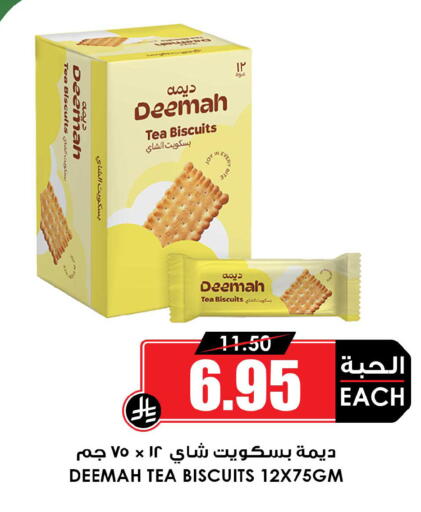 available at Prime Supermarket in KSA, Saudi Arabia, Saudi - Qatif