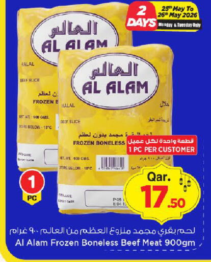 Date available at مارك & سيف in قطر - الوكرة