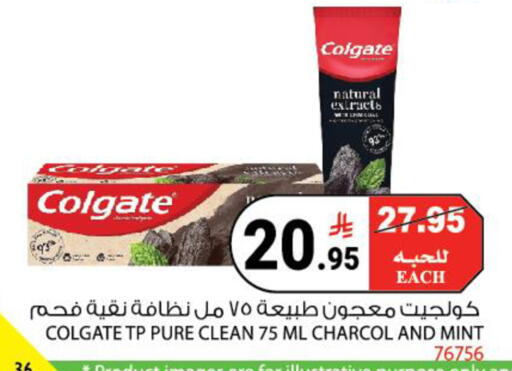 Mint available at هاوس كير in مملكة العربية السعودية, السعودية, سعودية - مكة المكرمة