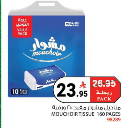 available at هاوس كير in مملكة العربية السعودية, السعودية, سعودية - مكة المكرمة