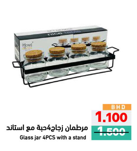 available at رامــز in البحرين