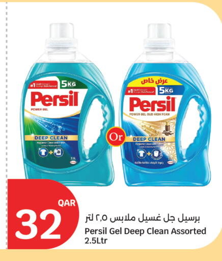 available at سيتي هايبرماركت in قطر - الضعاين