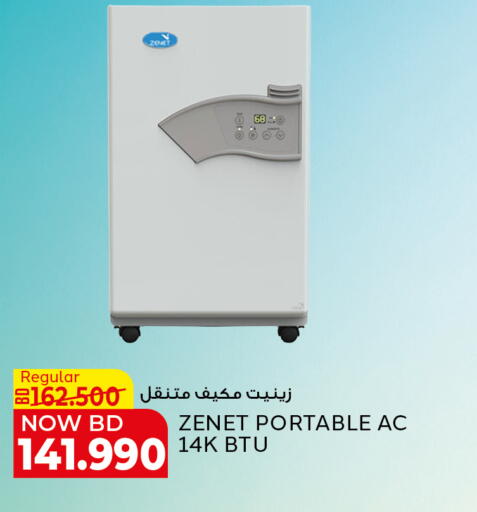 available at Al Jazira Supermarket in Bahrain