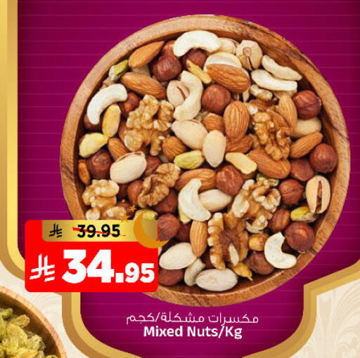available at المدينة هايبرماركت in مملكة العربية السعودية, السعودية, سعودية - الرياض
