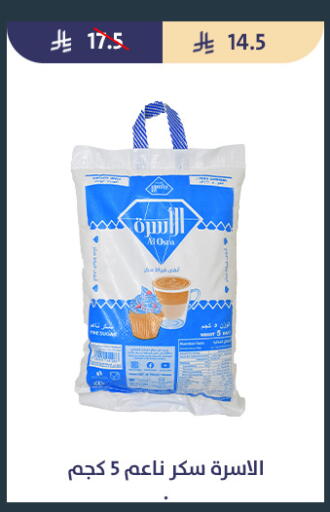 available at متاجر قوت in مملكة العربية السعودية, السعودية, سعودية - الطائف