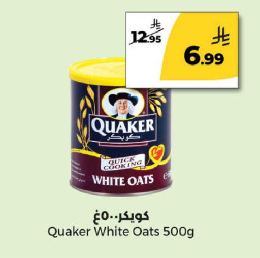 available at  دانة طازج يوميا in مملكة العربية السعودية, السعودية, سعودية - الرياض