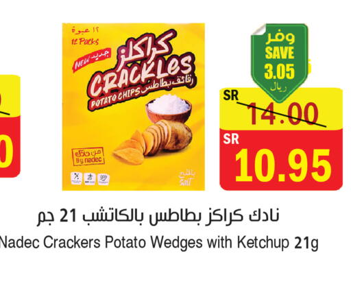 Potato available at المركز الأخضر للتسويق in مملكة العربية السعودية, السعودية, سعودية - المنطقة الشرقية