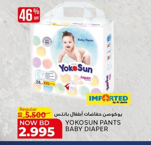 available at الجزيرة سوبرماركت in البحرين
