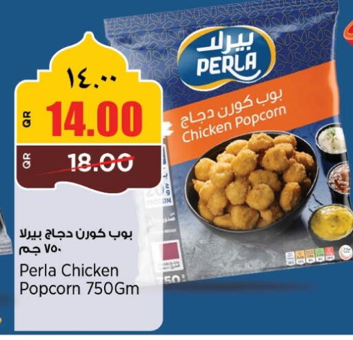 available at سوبر ماركت الهندي الجديد in قطر - الضعاين